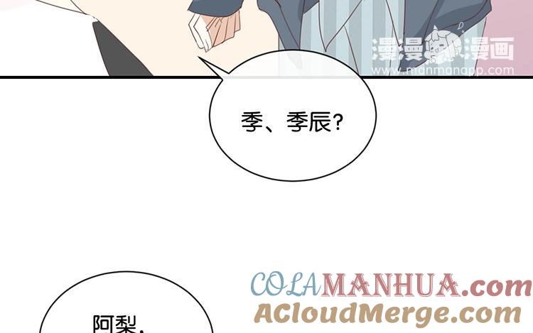 《假戏真做 MM》第88话 你要走？ 第58页