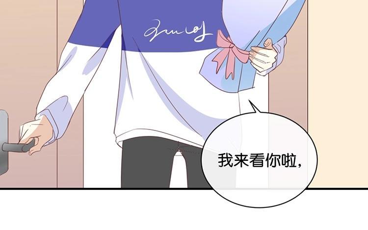 《假戏真做 MM》第88话 你要走？ 第24页