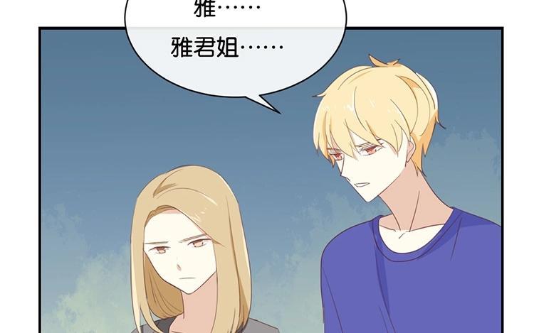 《假戏真做 MM》第88话 你要走？ 第30页