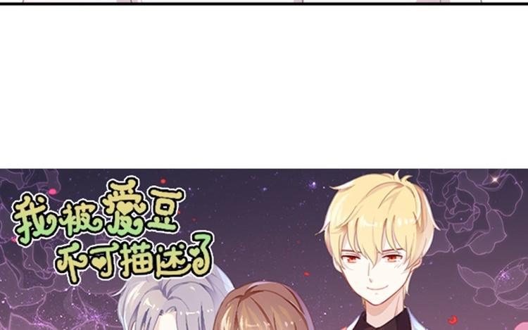《假戏真做 MM》第88话 你要走？ 第6页