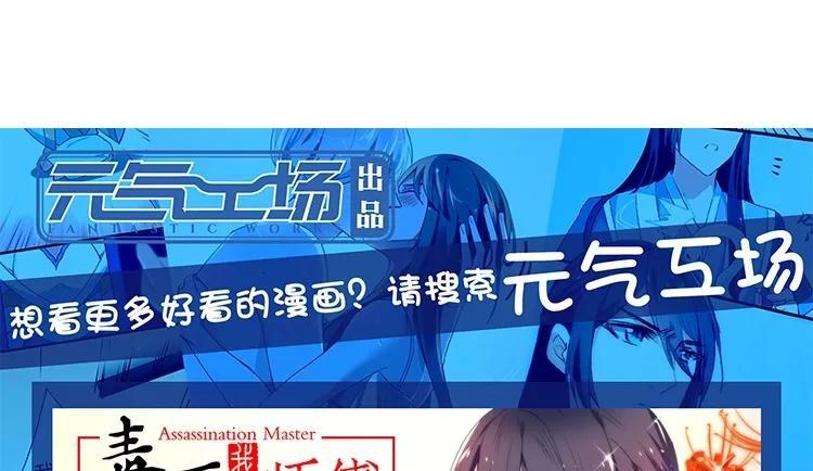《假戏真做 MM》第88话 你要走？ 第66页