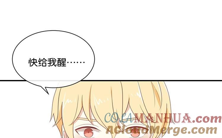 《假戏真做 MM》第88话 你要走？ 第25页