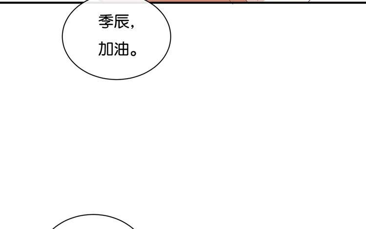 《假戏真做 MM》第88话 你要走？ 第51页