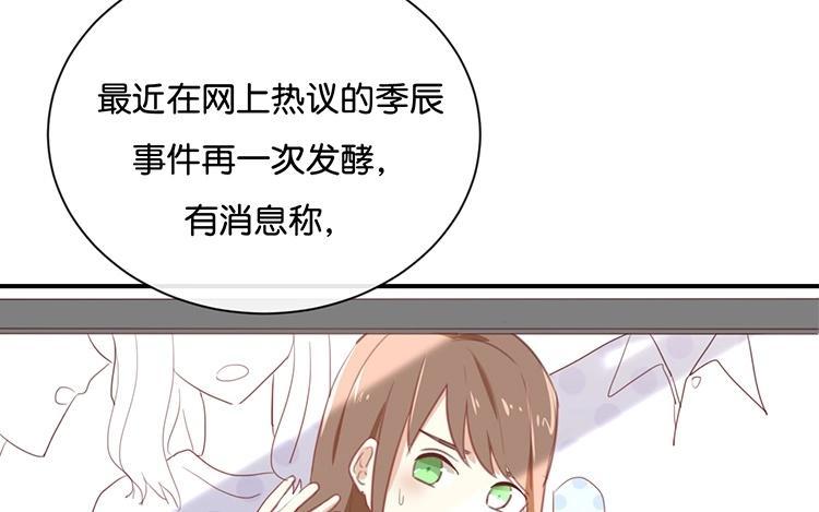 《假戏真做 MM》第88话 你要走？ 第33页