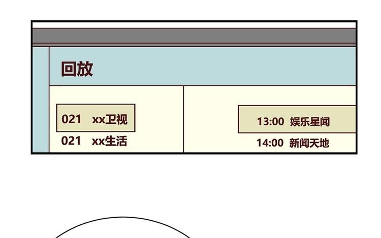 《假戏真做 MM》第88话 你要走？ 第32页