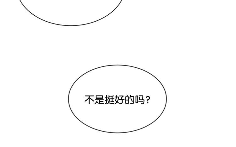 《假戏真做 MM》第88话 你要走？ 第3页
