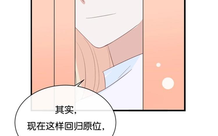 《假戏真做 MM》第88话 你要走？ 第2页