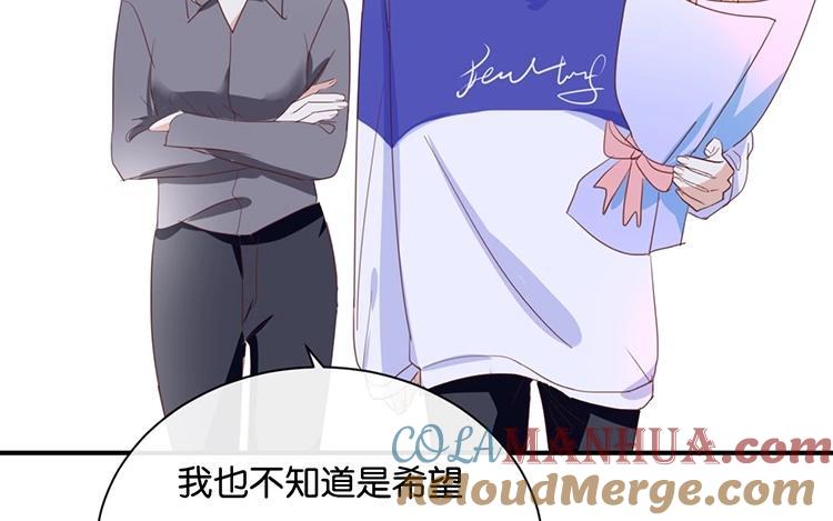 《假戏真做 MM》第88话 你要走？ 第19页