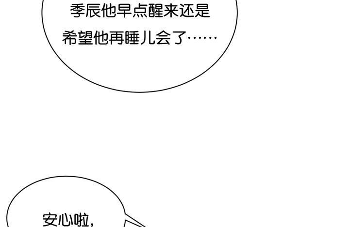 《假戏真做 MM》第88话 你要走？ 第20页