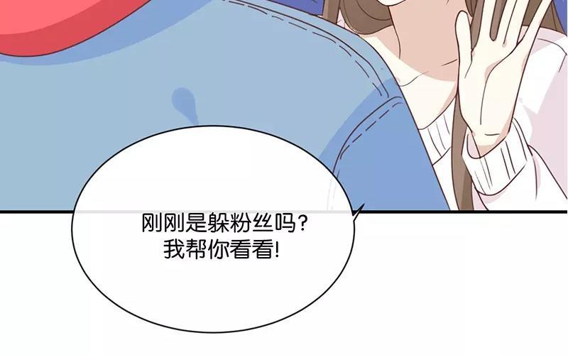 《假戏真做 MM》第8话 又一个“爱豆”？！ 第62页
