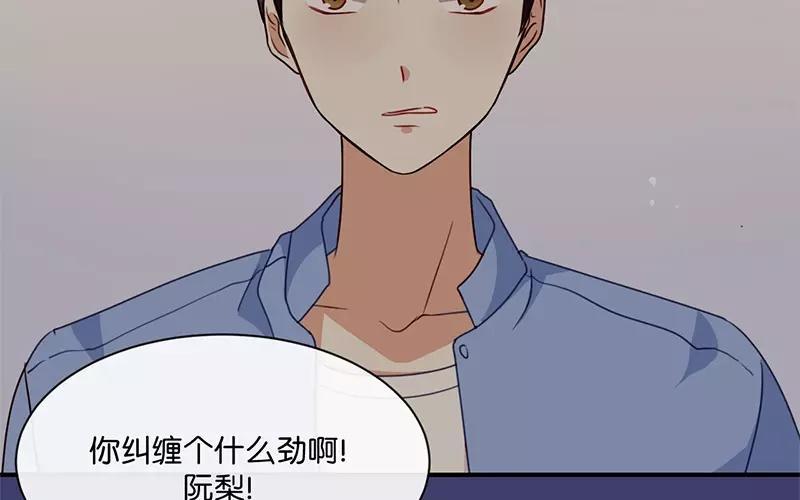 《假戏真做 MM》第8话 又一个“爱豆”？！ 第11页
