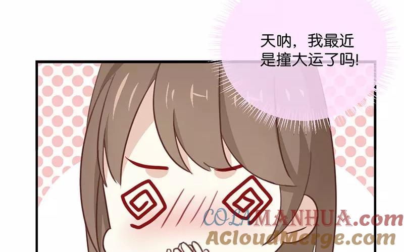 《假戏真做 MM》第8话 又一个“爱豆”？！ 第52页