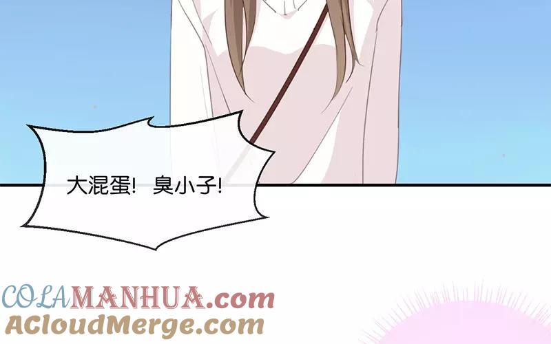 《假戏真做 MM》第8话 又一个“爱豆”？！ 第7页