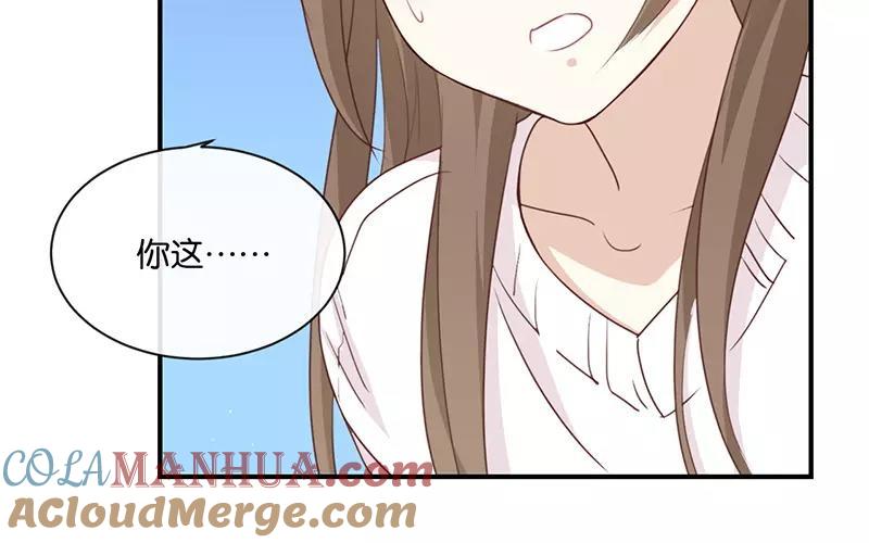 《假戏真做 MM》第8话 又一个“爱豆”？！ 第25页