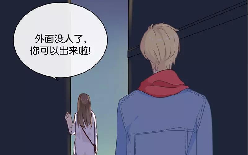 《假戏真做 MM》第8话 又一个“爱豆”？！ 第65页