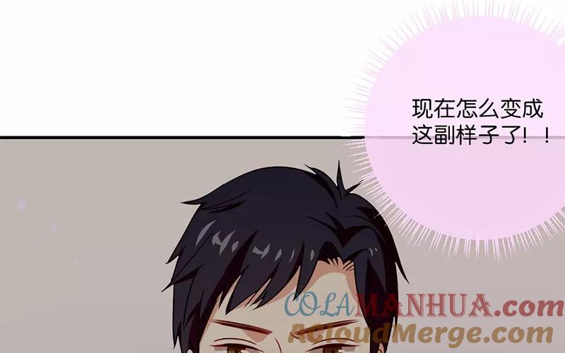 《假戏真做 MM》第8话 又一个“爱豆”？！ 第10页