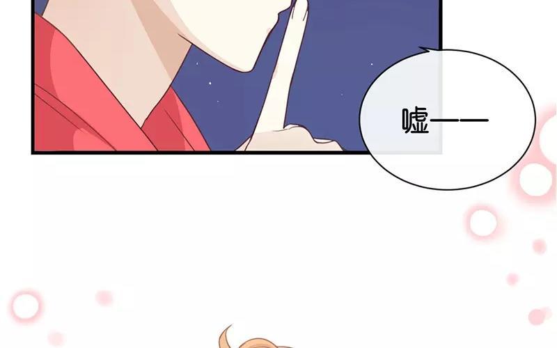 《假戏真做 MM》第8话 又一个“爱豆”？！ 第48页
