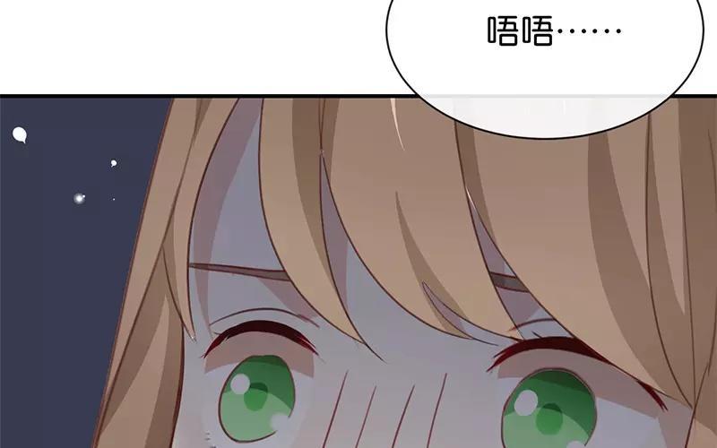 《假戏真做 MM》第8话 又一个“爱豆”？！ 第33页