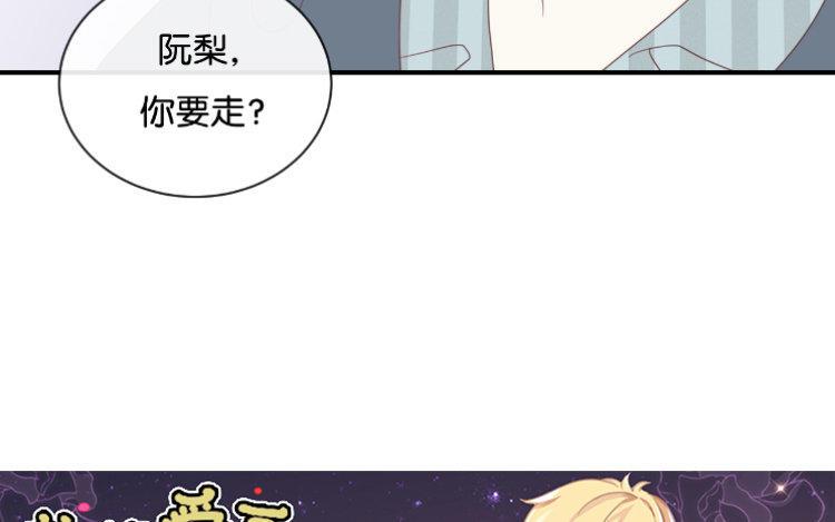 《假戏真做 MM》第89话 我厌倦了 第5页