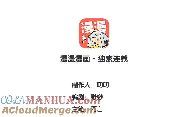 《假戏真做 MM》第89话 我厌倦了 第7页