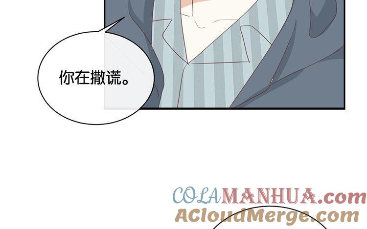 《假戏真做 MM》第89话 我厌倦了 第19页