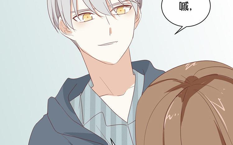 《假戏真做 MM》第89话 我厌倦了 第56页