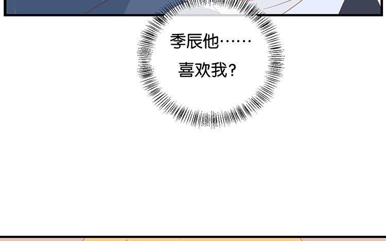 《假戏真做 MM》第89话 我厌倦了 第45页