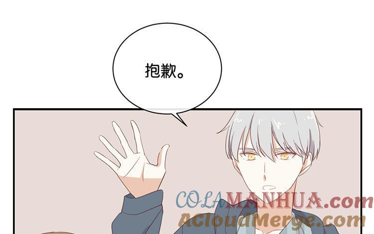 《假戏真做 MM》第89话 我厌倦了 第22页