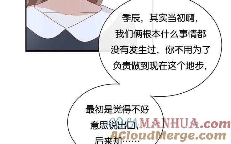 《假戏真做 MM》第89话 我厌倦了 第49页