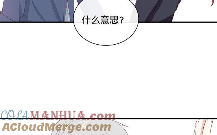 《假戏真做 MM》第89话 我厌倦了 第40页