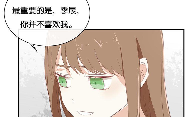 《假戏真做 MM》第89话 我厌倦了 第36页