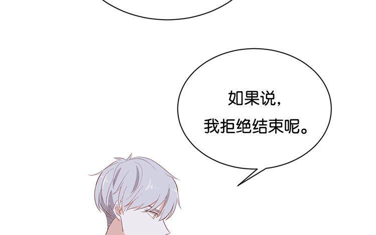 《假戏真做 MM》第89话 我厌倦了 第38页