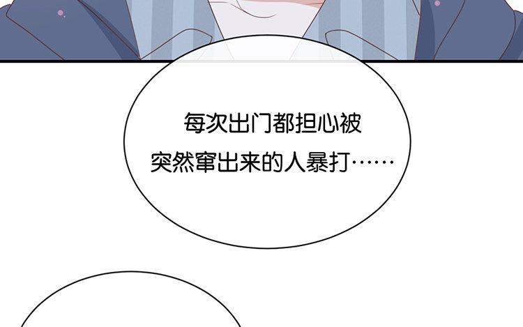 《假戏真做 MM》第89话 我厌倦了 第35页