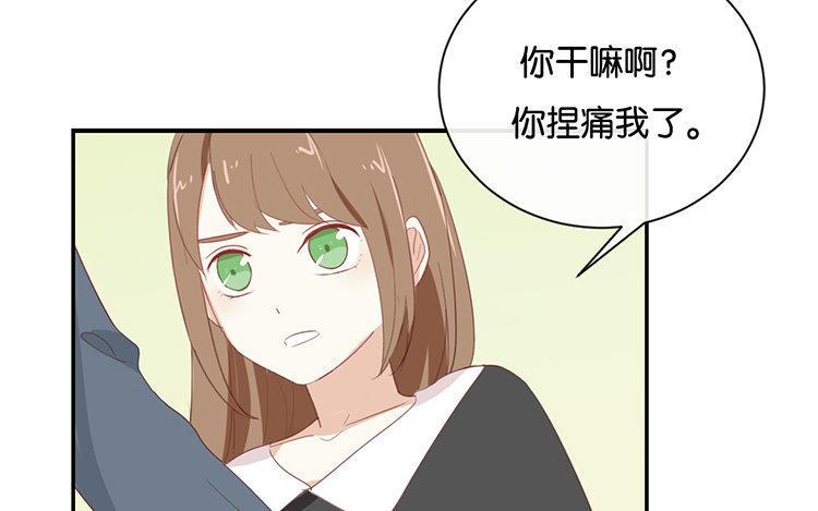 《假戏真做 MM》第89话 我厌倦了 第20页