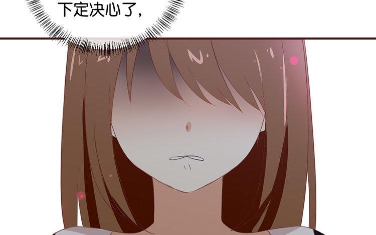 《假戏真做 MM》第89话 我厌倦了 第27页