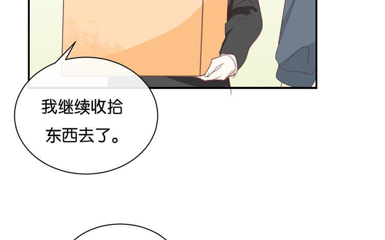 《假戏真做 MM》第89话 我厌倦了 第14页