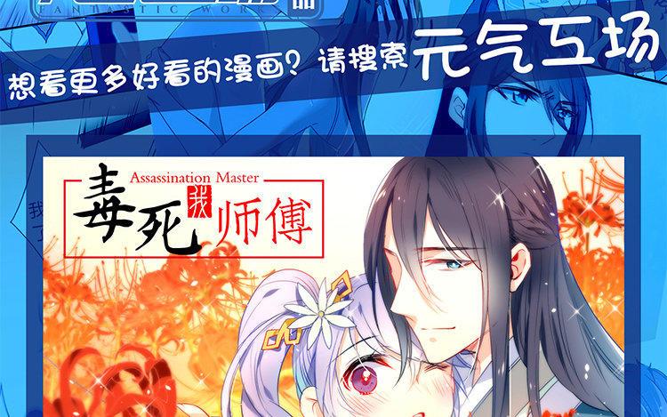 《假戏真做 MM》第89话 我厌倦了 第62页