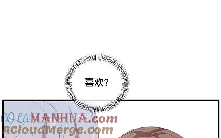 《假戏真做 MM》第89话 我厌倦了 第43页