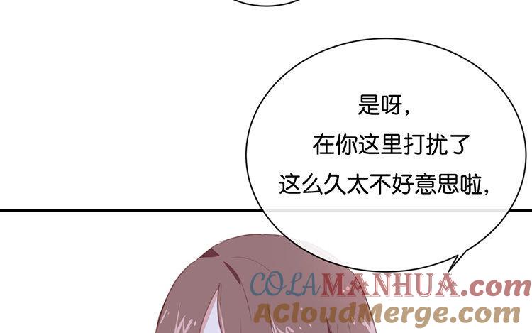 《假戏真做 MM》第89话 我厌倦了 第10页