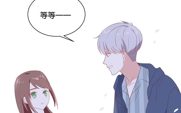 《假戏真做 MM》第89话 我厌倦了 第15页
