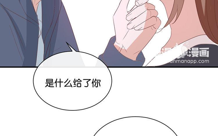 《假戏真做 MM》第89话 我厌倦了 第59页