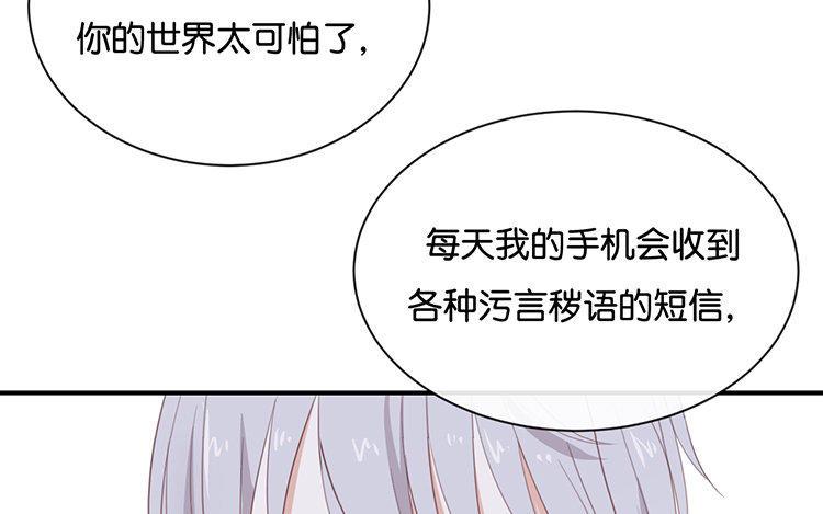 《假戏真做 MM》第89话 我厌倦了 第33页