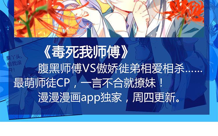 《假戏真做 MM》第89话 我厌倦了 第63页