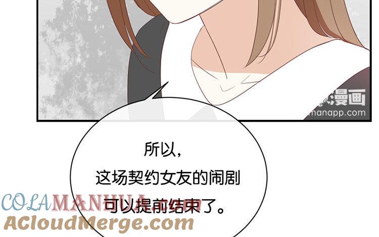 《假戏真做 MM》第89话 我厌倦了 第37页