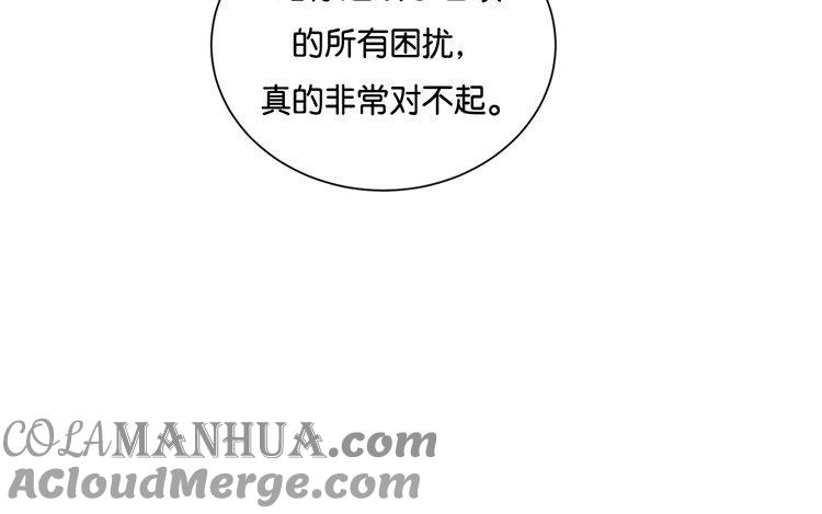《假戏真做 MM》第89话 我厌倦了 第52页