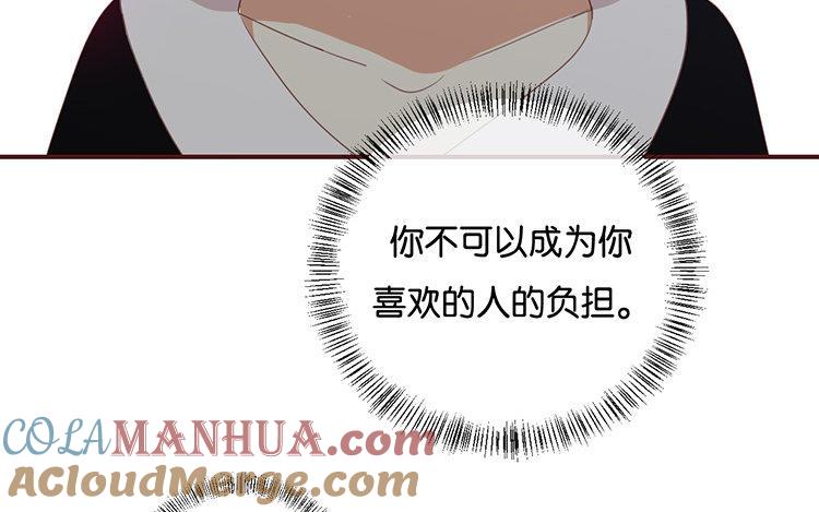 《假戏真做 MM》第89话 我厌倦了 第28页