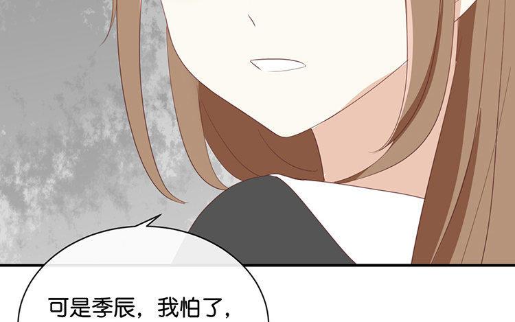 《假戏真做 MM》第89话 我厌倦了 第32页