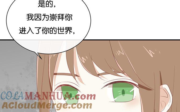 《假戏真做 MM》第89话 我厌倦了 第31页