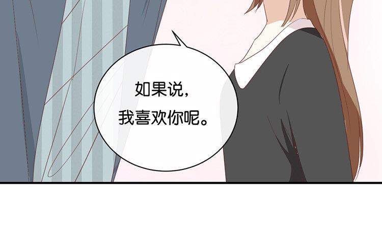 《假戏真做 MM》第89话 我厌倦了 第42页
