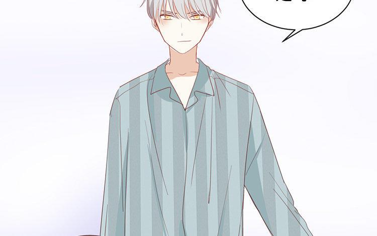 《假戏真做 MM》第90话 你想干什么？ 第41页